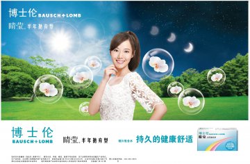 软性亲水接触镜-清朗半年官方高清创意广告(京医械广审(文)第2012100307号)