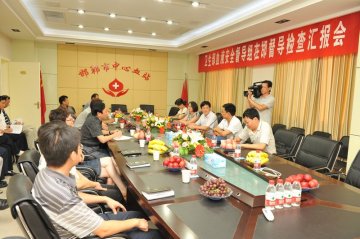 卫生部血液安全督导组到邯郸督导检查