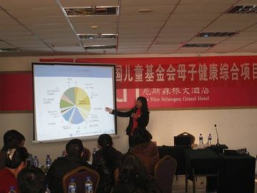 妇幼中心卫生部—联合国儿童基金会母子健康综合项目儿童保健师资培训班在京举办