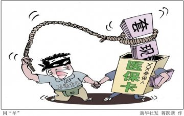 医院安排挂床住院骗保两千万 医护人员奖金水涨船高