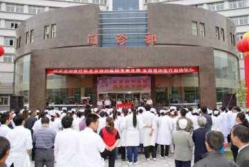 国家医疗队赴甘巡回医疗工作在定西启动