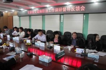 国家性病艾滋病防治工作督导组赴甘肃省检查指导工作