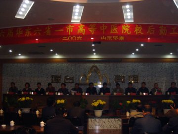 我校参加华东地区高等中医院校后勤工作研讨会