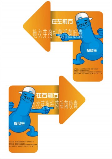 地衣芽孢杆菌活菌胶囊-整肠生官方高清创意广告(辽药广审(文)第2013040054号)