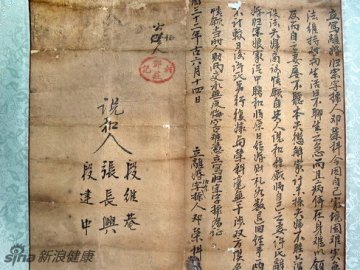 结婚证与休书的百年变迁