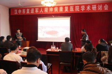 市康复医院召开学术交流会