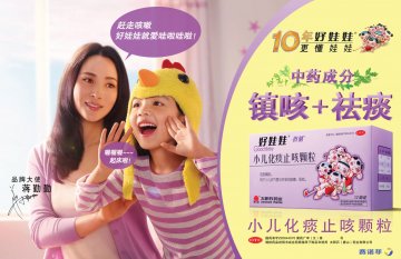 小儿化痰止咳颗粒-官方高清创意广告(冀药广审(文)第2012080166号)