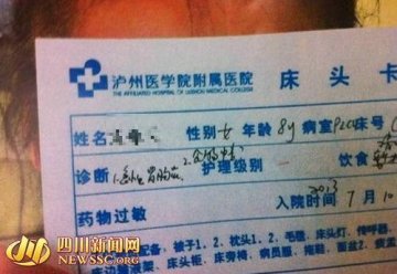 孕妇与侄女吃肯德基后双双中毒 公司暂无说法