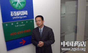 网上药店经营现状全面盘点