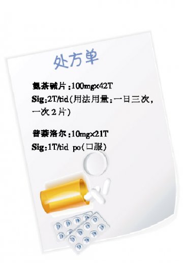 氨茶碱与普萘洛尔不能同用