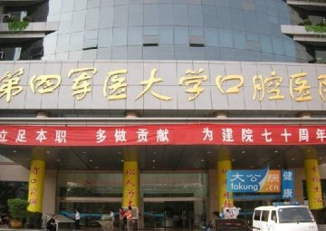 全国十大口腔科医院排名