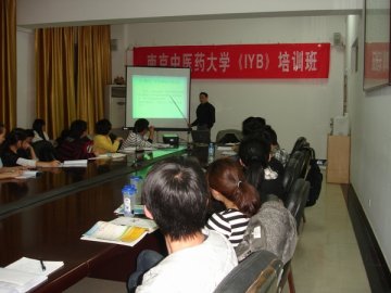 我校IYB创业知识培训班成功开班