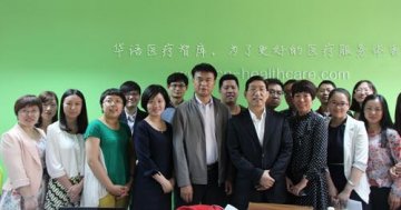 健康界“21世纪医院院长峰会”即将召开