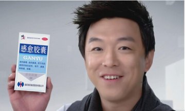 修正药业感愈胶囊帮你安度“多事之秋”