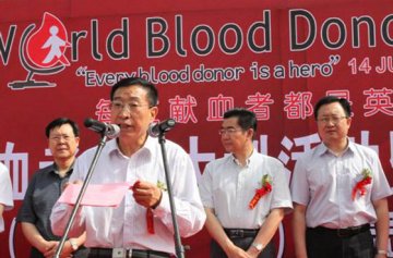 甘肃省卫生厅隆重举行“世界献血者日”纪念活动