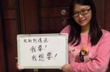 女生发布“阴道自白” 大胆宣言：初夜是个屁