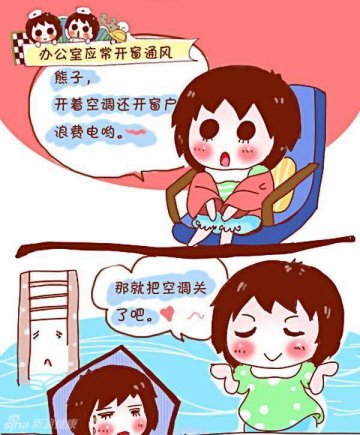 既浪费电，通风又不好