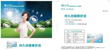 软性亲水接触镜-清朗半年官方高清创意广告(京医械广审(文)第2012100302号)