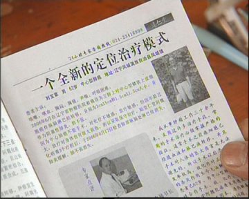 药品宣传册擅用患者照片 厂方承认监管不力