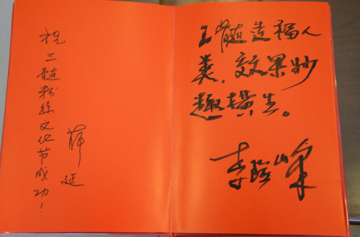 2015首届三髓粉丝文化节开幕