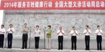 三支中医医疗队赴赣云豫义诊