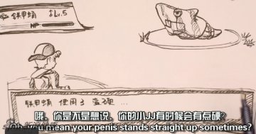 小JJ有时候会有点硬