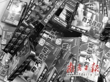 广州仁和堂涉嫌倒卖假壮阳药勃大锁精
