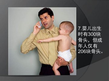 19个有趣的人体奥秘