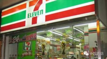 不可错过 7-11创始人细说40年的零售经验