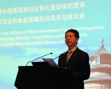 陈啸宏出席“改善中国最弱势妇女和儿童群体的营养、食品安全和食品保障状况项目”总结大会
