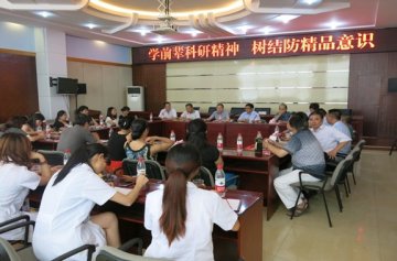 “学前辈科研精神，树结防精品意识”座谈会纪实