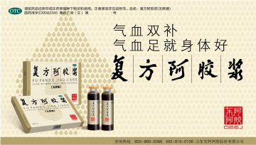 复方阿胶浆-官方高清创意广告()