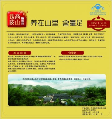 济公缘牌铁皮枫斗晶官方高清创意广告(浙食健广审(文)第2012110111号)