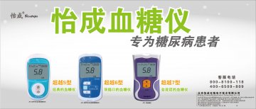 JPS系列手持式全血葡萄糖测试仪（5、6 型）、JPS-7型血糖仪-官方高清创意广告(京医械广审(文)第20110300