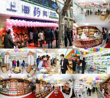 上海药房淮海店全新亮相