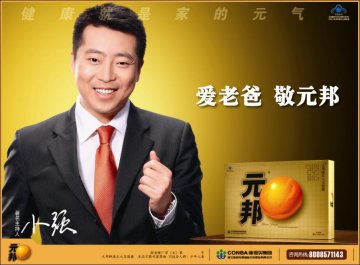 元邦牌康乐大宝胶囊官方高清创意广告(浙食健广审(文)第2011030030号)