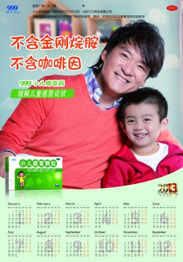 小儿感冒颗粒-小儿感冒颗粒官方高清创意广告(鲁药广审(文)第2013060135号)