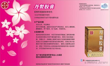 丹鳖胶囊-官方高清创意广告(粤药广审(文)第2011070316号)
