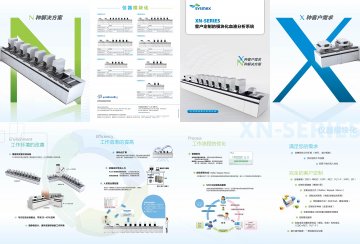 全自动模块式血液体液分析系统等-官方高清创意广告()