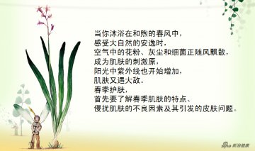皮肤过敏