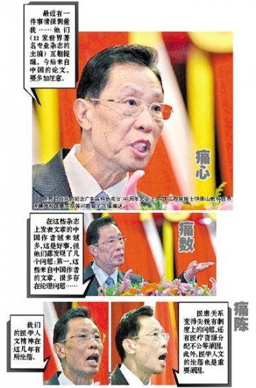钟南山：医学人文精神沦落致医患关系剑拔弩张