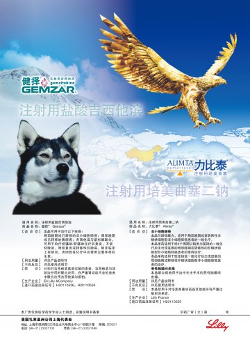 注射用培美曲塞二钠 注射用盐酸吉西他滨-力比泰 健择官方高清创意广告(沪药广审(文)第2014080320号)