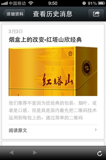 微信_广告_红塔山