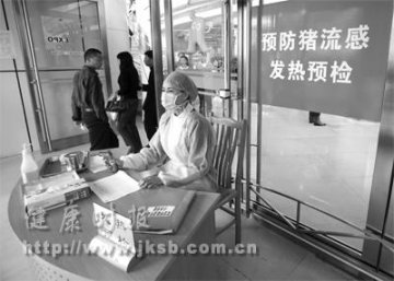 上海敲定甲型H1N1流感“定点医院”