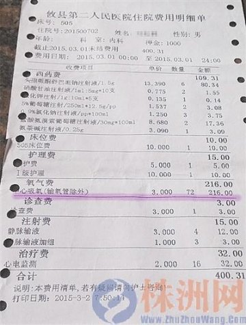 湖南一医院现