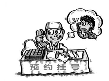 挂号不用排队等，实行零收费，预约周期3个月