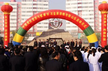 邯郸启动居民营养与健康状况监测项目
