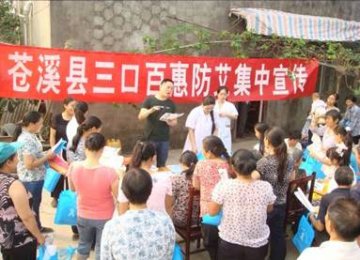 四川省苍溪县深入农村和工地开展“三口百惠”集中宣传活动