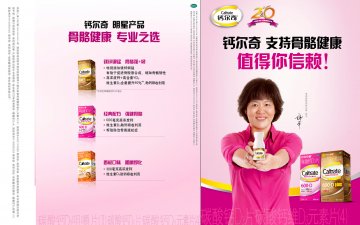 碳酸钙D3片等-官方高清创意广告(苏药广审(文)第2013060314号)