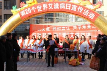内蒙古杭锦后旗艾滋病示范区多部门联合举办“12.1艾滋病日”宣传活动
